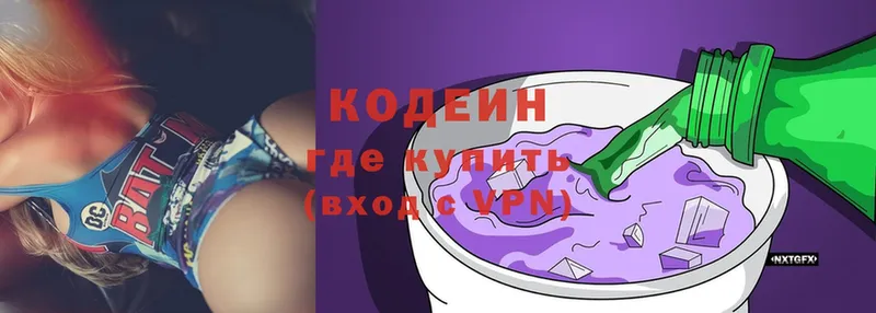 Кодеин напиток Lean (лин)  Тосно 